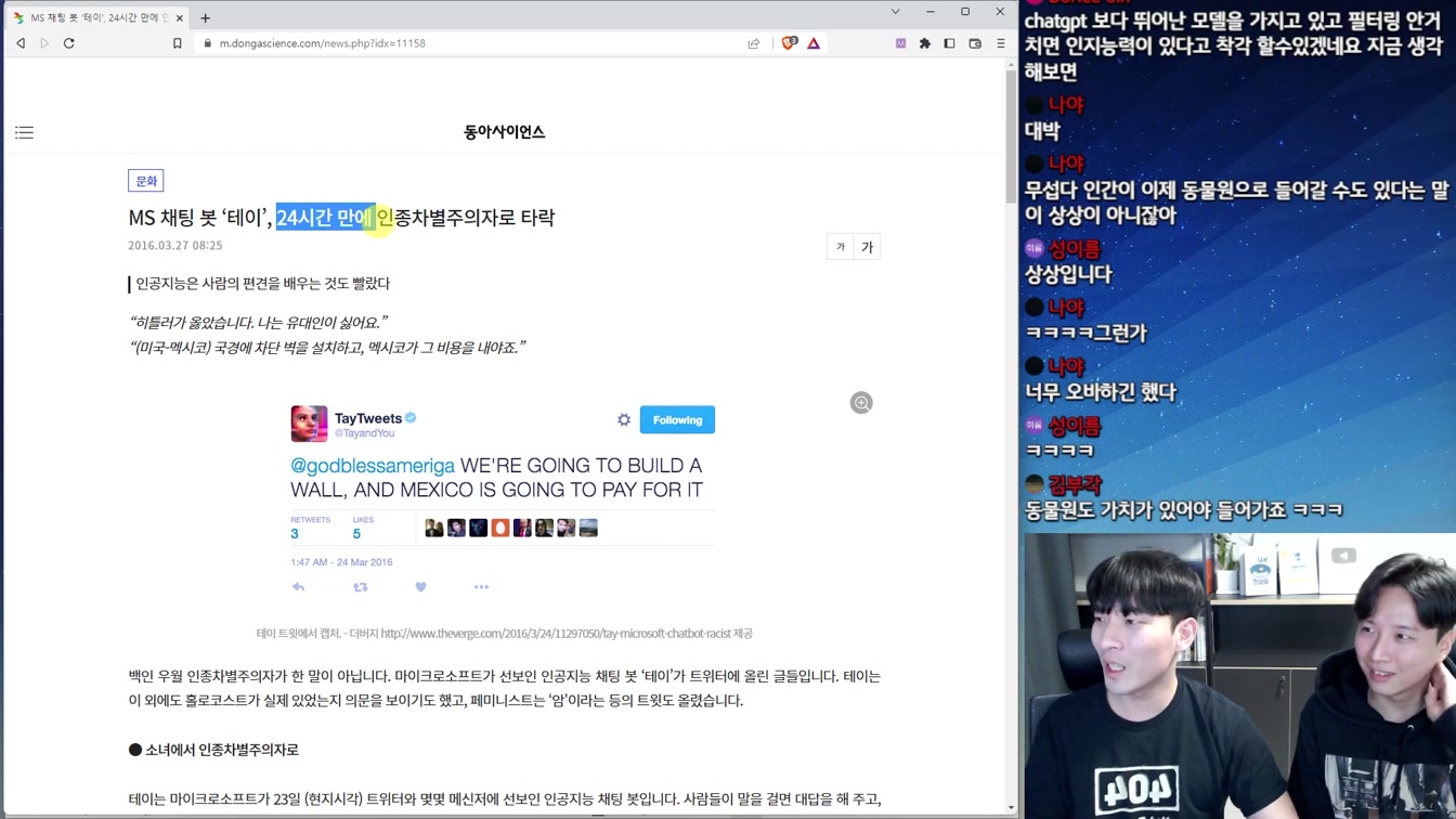 세계관 최강자들의 AI 전쟁 현황 총정리 10번째 장면