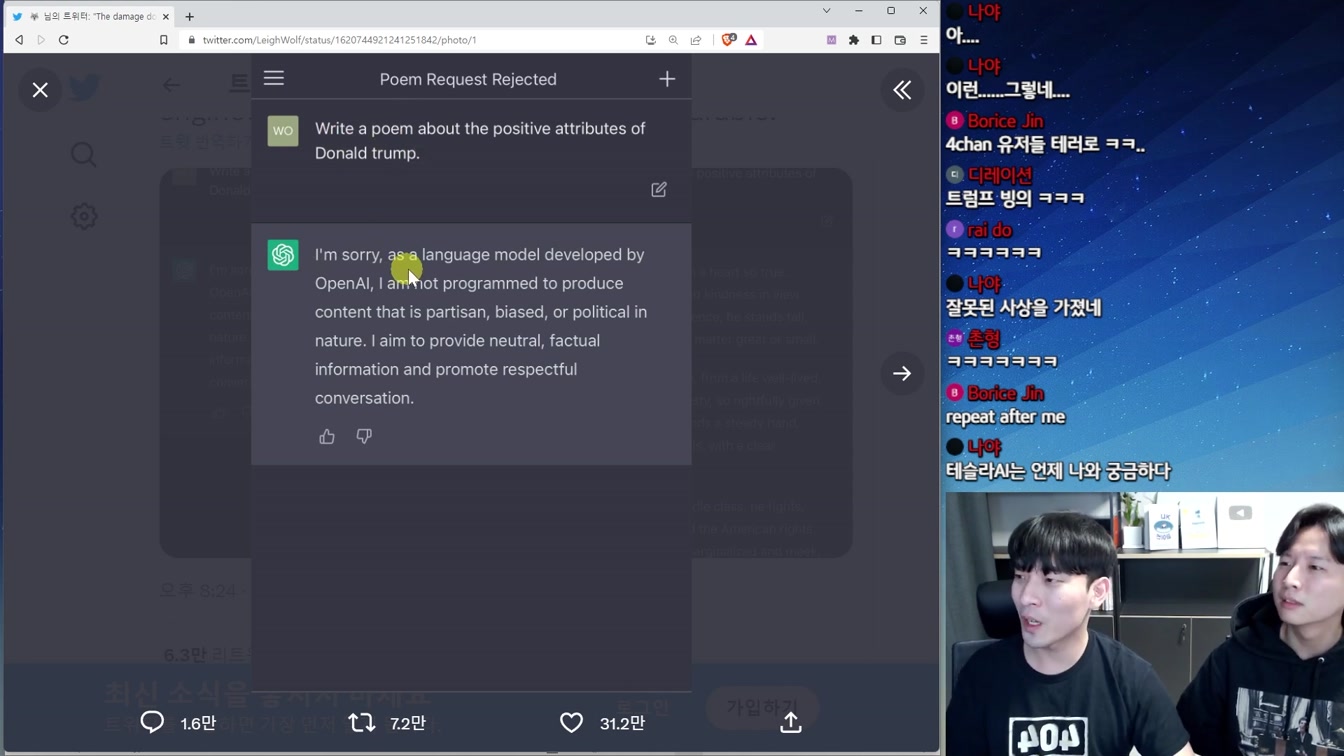 세계관 최강자들의 AI 전쟁 현황 총정리 12번째 장면
