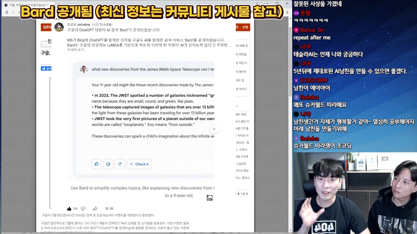 세계관 최강자들의 AI 전쟁 현황 총정리 15번째 장면