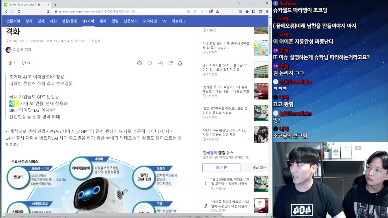 세계관 최강자들의 AI 전쟁 현황 총정리 16번째 장면