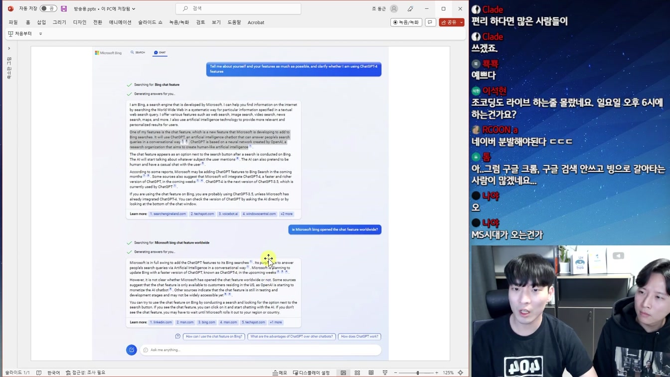 세계관 최강자들의 AI 전쟁 현황 총정리 5번째 장면