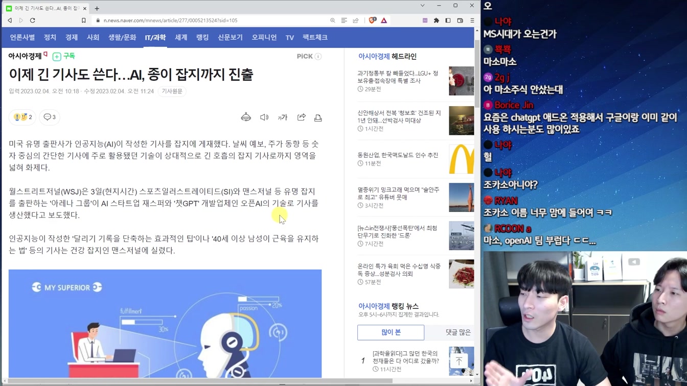 세계관 최강자들의 AI 전쟁 현황 총정리 7번째 장면