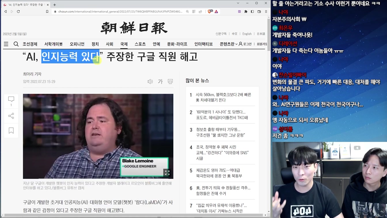 세계관 최강자들의 AI 전쟁 현황 총정리 9번째 장면