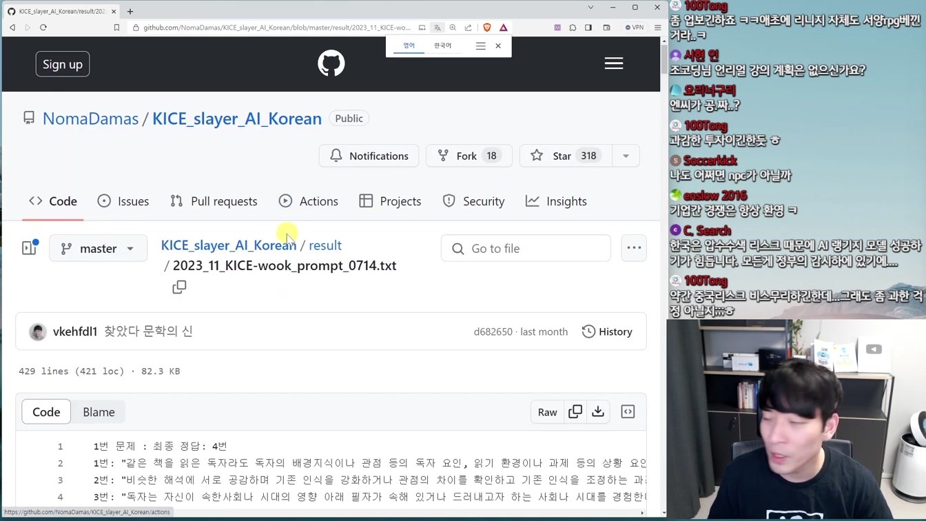 AI 뉴스 - 스노우 수익 공개, 엔씨 최강 한국어 모델, 수능 국어 5%, 오픈 AI 첫 인수 등 10번째 장면