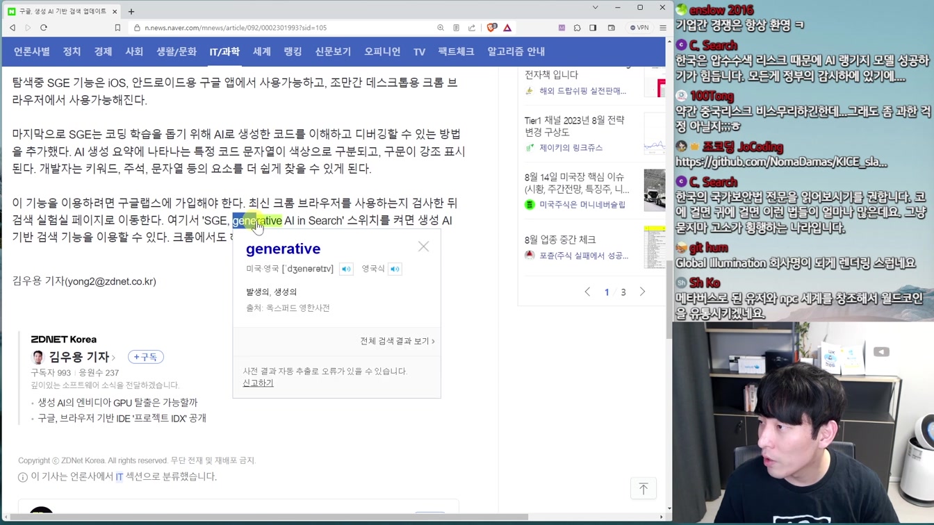 AI 뉴스 - 스노우 수익 공개, 엔씨 최강 한국어 모델, 수능 국어 5%, 오픈 AI 첫 인수 등 13번째 장면