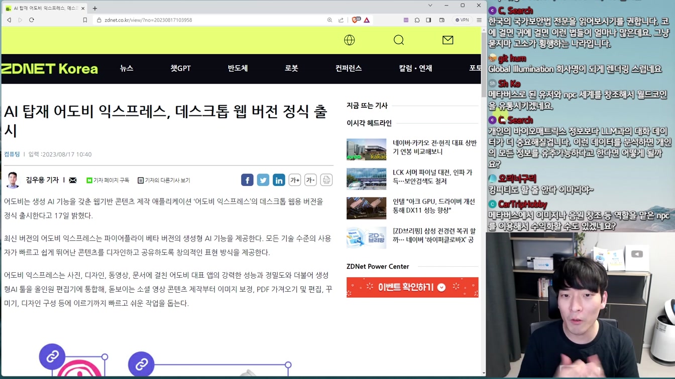 AI 뉴스 - 스노우 수익 공개, 엔씨 최강 한국어 모델, 수능 국어 5%, 오픈 AI 첫 인수 등 14번째 장면