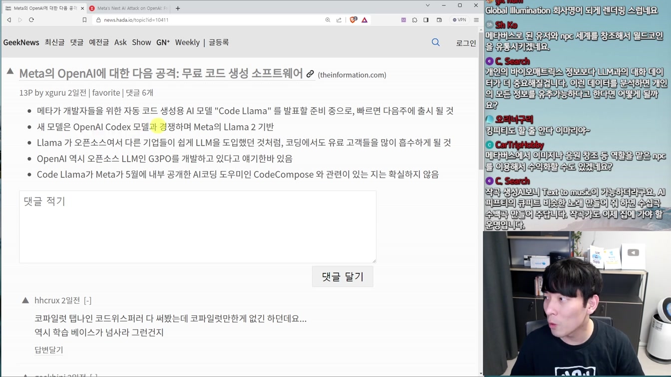 AI 뉴스 - 스노우 수익 공개, 엔씨 최강 한국어 모델, 수능 국어 5%, 오픈 AI 첫 인수 등 16번째 장면