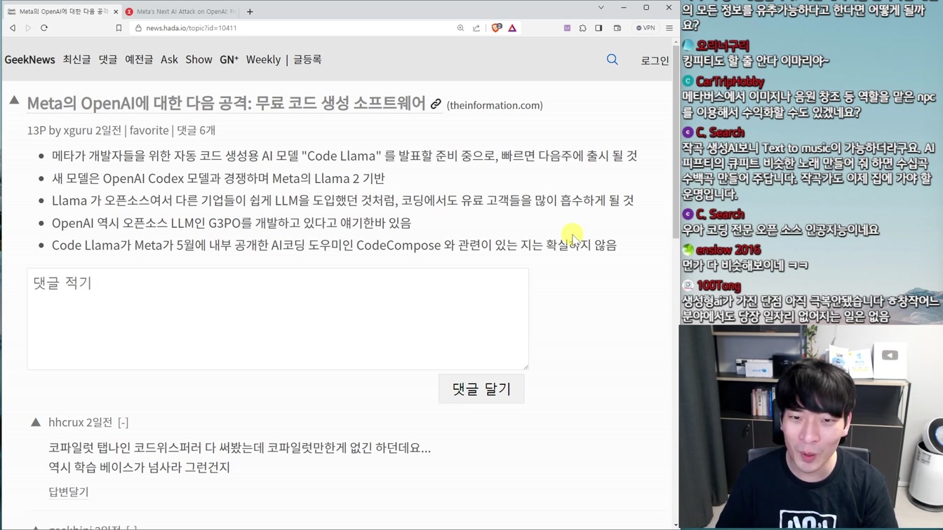 AI 뉴스 - 스노우 수익 공개, 엔씨 최강 한국어 모델, 수능 국어 5%, 오픈 AI 첫 인수 등 17번째 장면