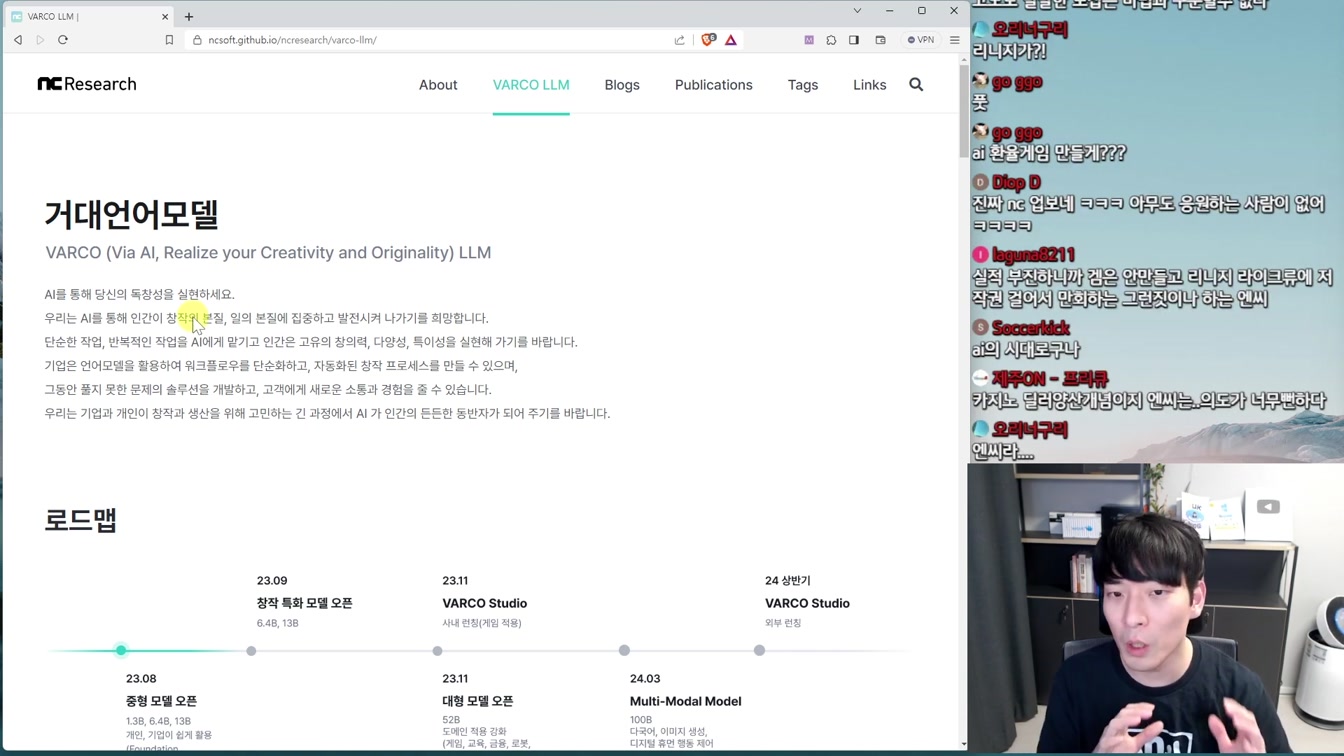 AI 뉴스 - 스노우 수익 공개, 엔씨 최강 한국어 모델, 수능 국어 5%, 오픈 AI 첫 인수 등 4번째 장면