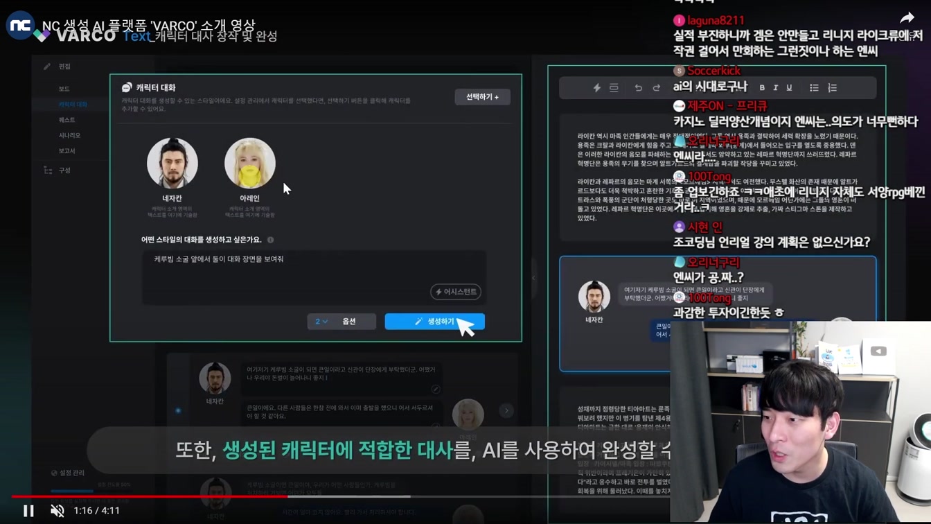 AI 뉴스 - 스노우 수익 공개, 엔씨 최강 한국어 모델, 수능 국어 5%, 오픈 AI 첫 인수 등 6번째 장면