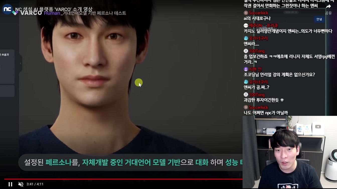 AI 뉴스 - 스노우 수익 공개, 엔씨 최강 한국어 모델, 수능 국어 5%, 오픈 AI 첫 인수 등 7번째 장면