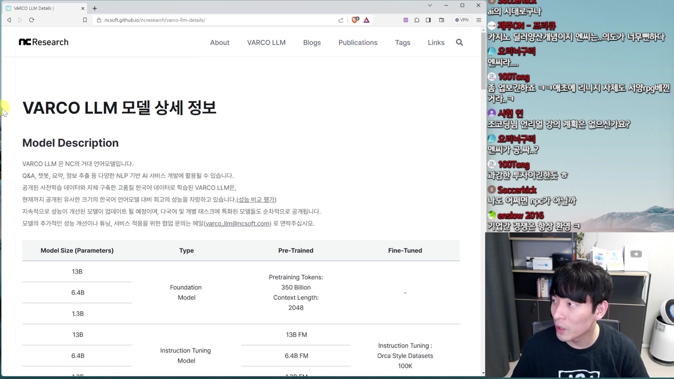 AI 뉴스 - 스노우 수익 공개, 엔씨 최강 한국어 모델, 수능 국어 5%, 오픈 AI 첫 인수 등 8번째 장면