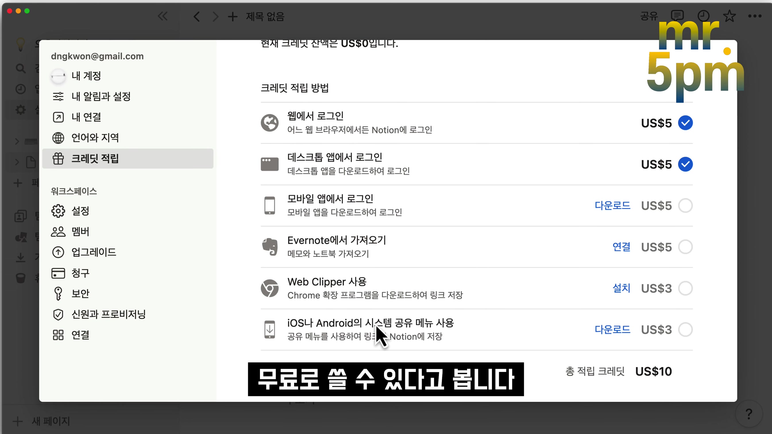 노션AI Notion AI 무제한 무료로 쓰는법!  챗GPT ChatGPT 대체 인공지능 프로젝트 관리 홈페이지 제작 - 오후다섯씨 1번째 장면