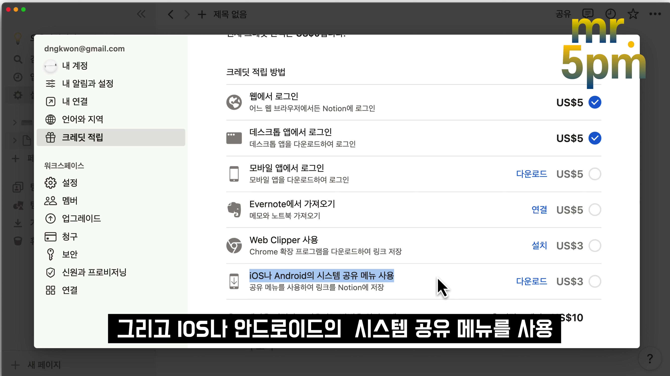 노션AI Notion AI 무제한 무료로 쓰는법!  챗GPT ChatGPT 대체 인공지능 프로젝트 관리 홈페이지 제작 - 오후다섯씨 10번째 장면