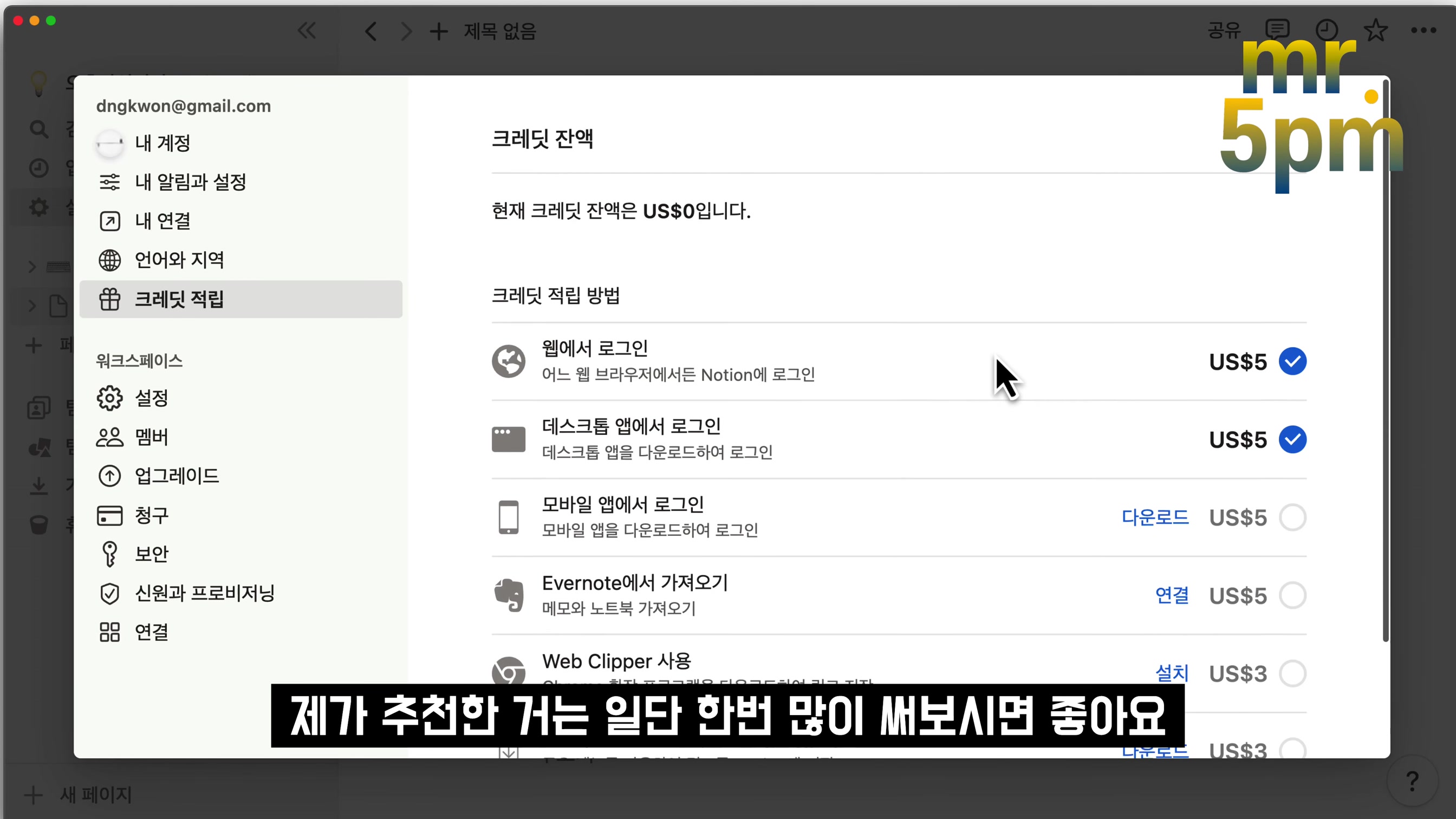 노션AI Notion AI 무제한 무료로 쓰는법!  챗GPT ChatGPT 대체 인공지능 프로젝트 관리 홈페이지 제작 - 오후다섯씨 11번째 장면