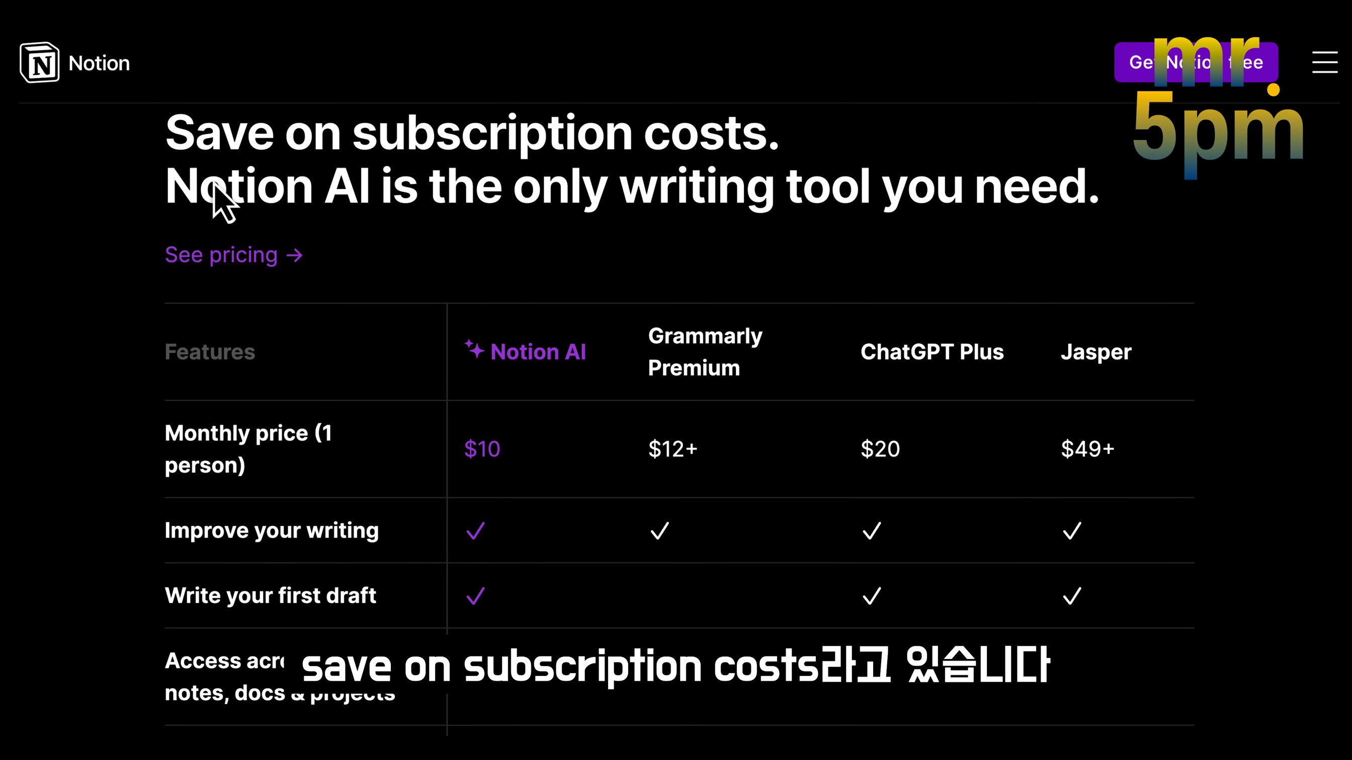 노션AI Notion AI 무제한 무료로 쓰는법!  챗GPT ChatGPT 대체 인공지능 프로젝트 관리 홈페이지 제작 - 오후다섯씨 2번째 장면