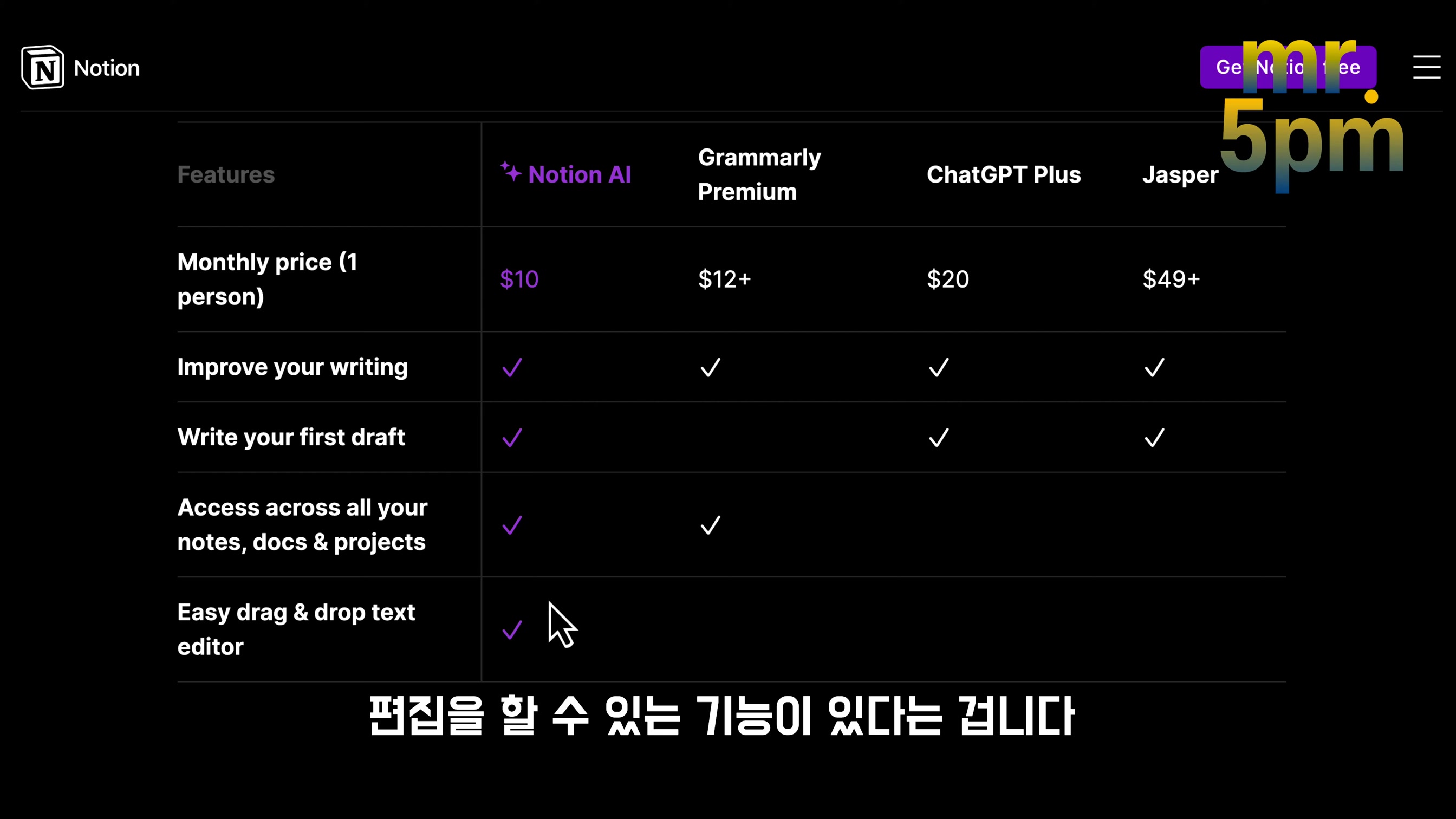 노션AI Notion AI 무제한 무료로 쓰는법!  챗GPT ChatGPT 대체 인공지능 프로젝트 관리 홈페이지 제작 - 오후다섯씨 5번째 장면