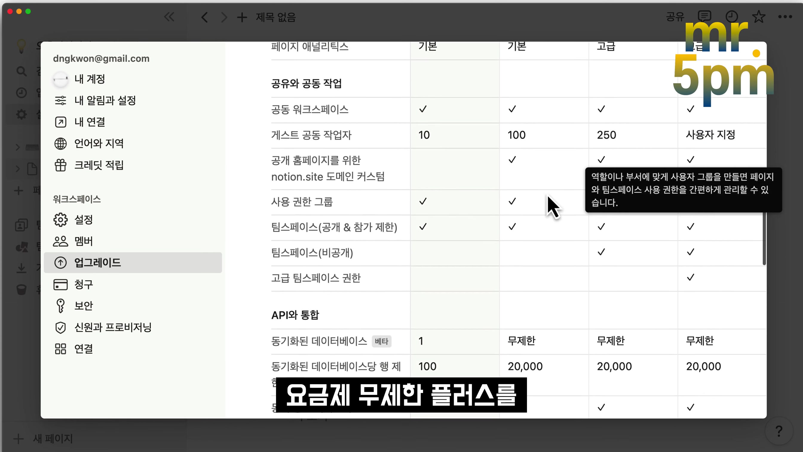 노션AI Notion AI 무제한 무료로 쓰는법!  챗GPT ChatGPT 대체 인공지능 프로젝트 관리 홈페이지 제작 - 오후다섯씨 8번째 장면