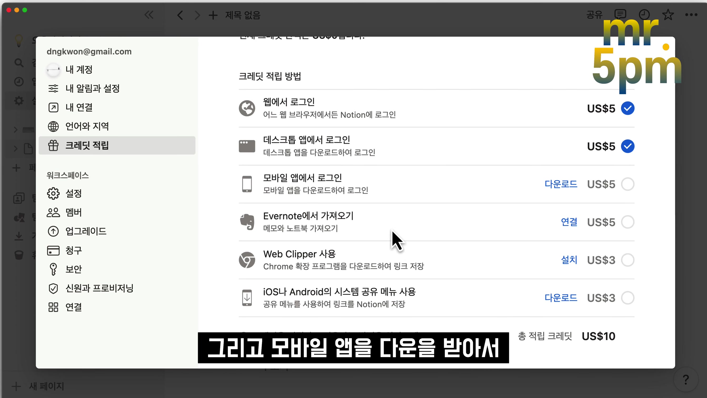 노션AI Notion AI 무제한 무료로 쓰는법!  챗GPT ChatGPT 대체 인공지능 프로젝트 관리 홈페이지 제작 - 오후다섯씨 9번째 장면
