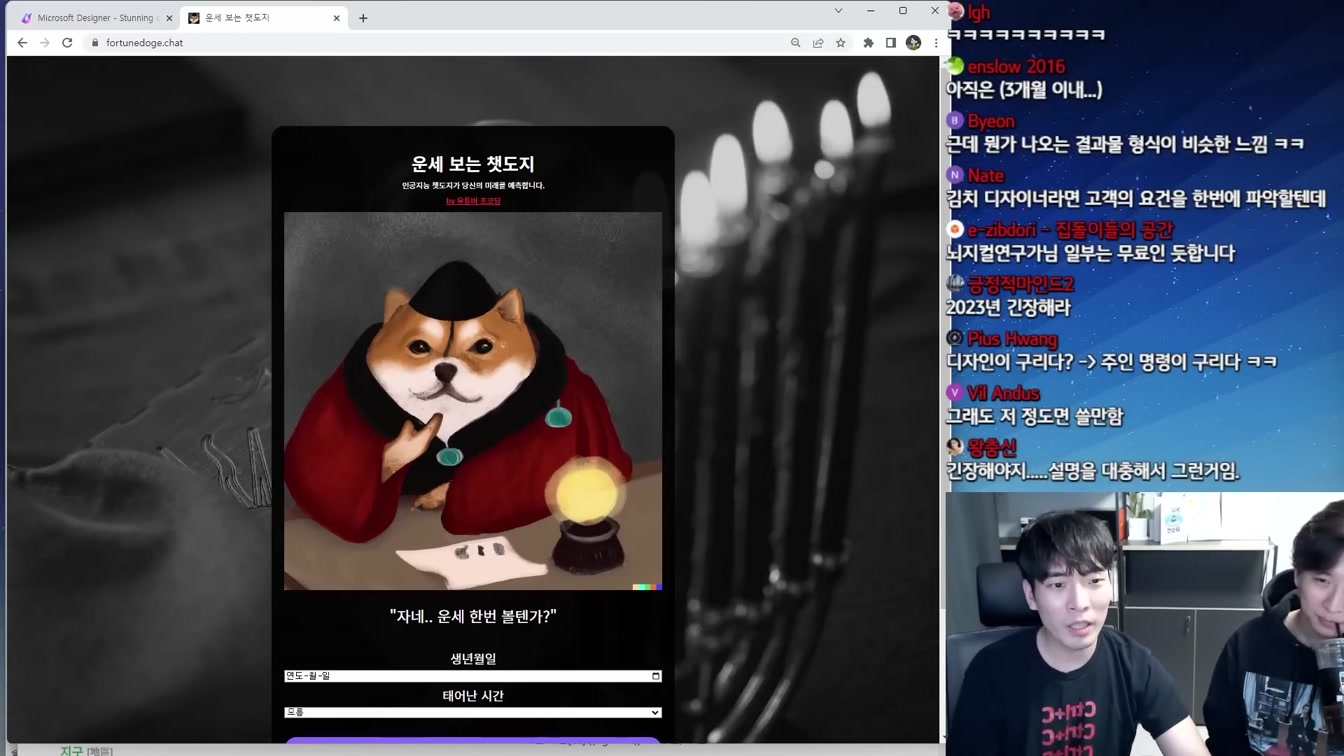 AI가 디자인 영역도 정복하나?! 마이크로소프트 디자이너 공개 11번째 장면