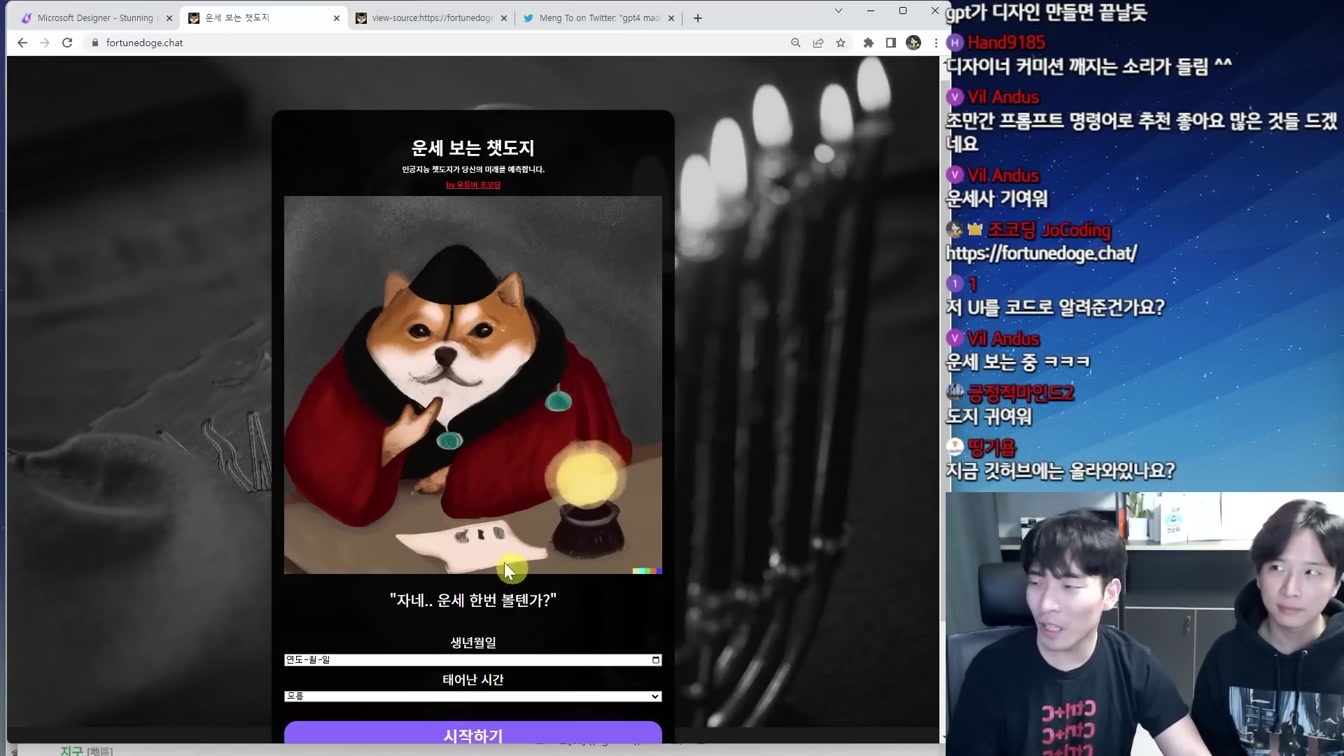 AI가 디자인 영역도 정복하나?! 마이크로소프트 디자이너 공개 15번째 장면