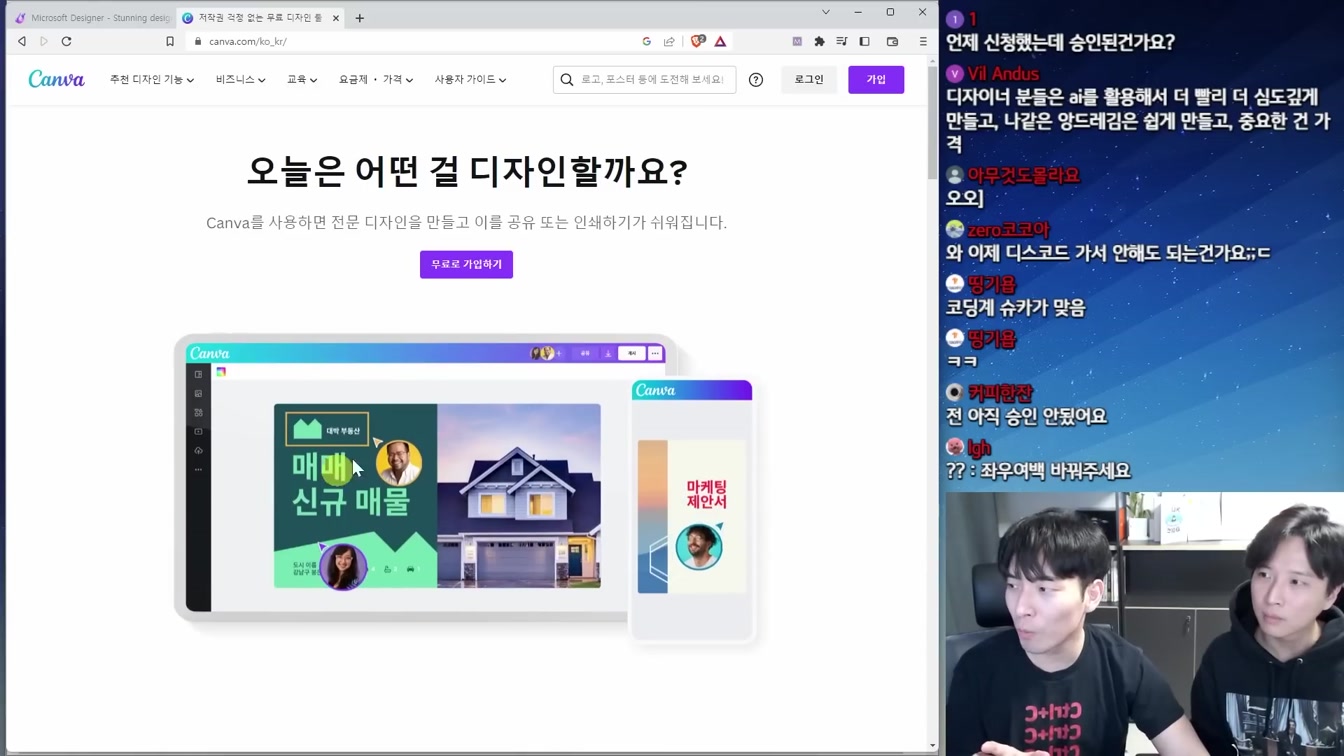AI가 디자인 영역도 정복하나?! 마이크로소프트 디자이너 공개 2번째 장면