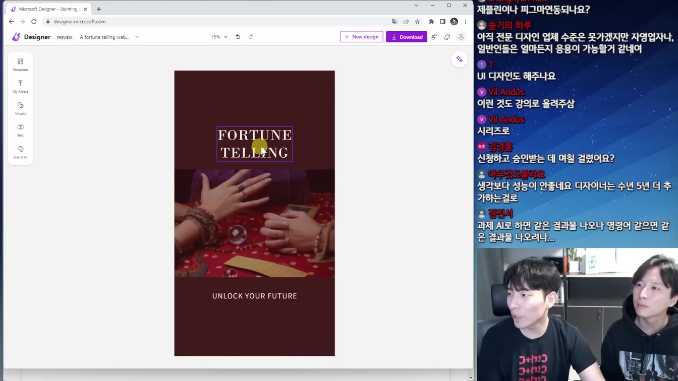 AI가 디자인 영역도 정복하나?! 마이크로소프트 디자이너 공개 5번째 장면