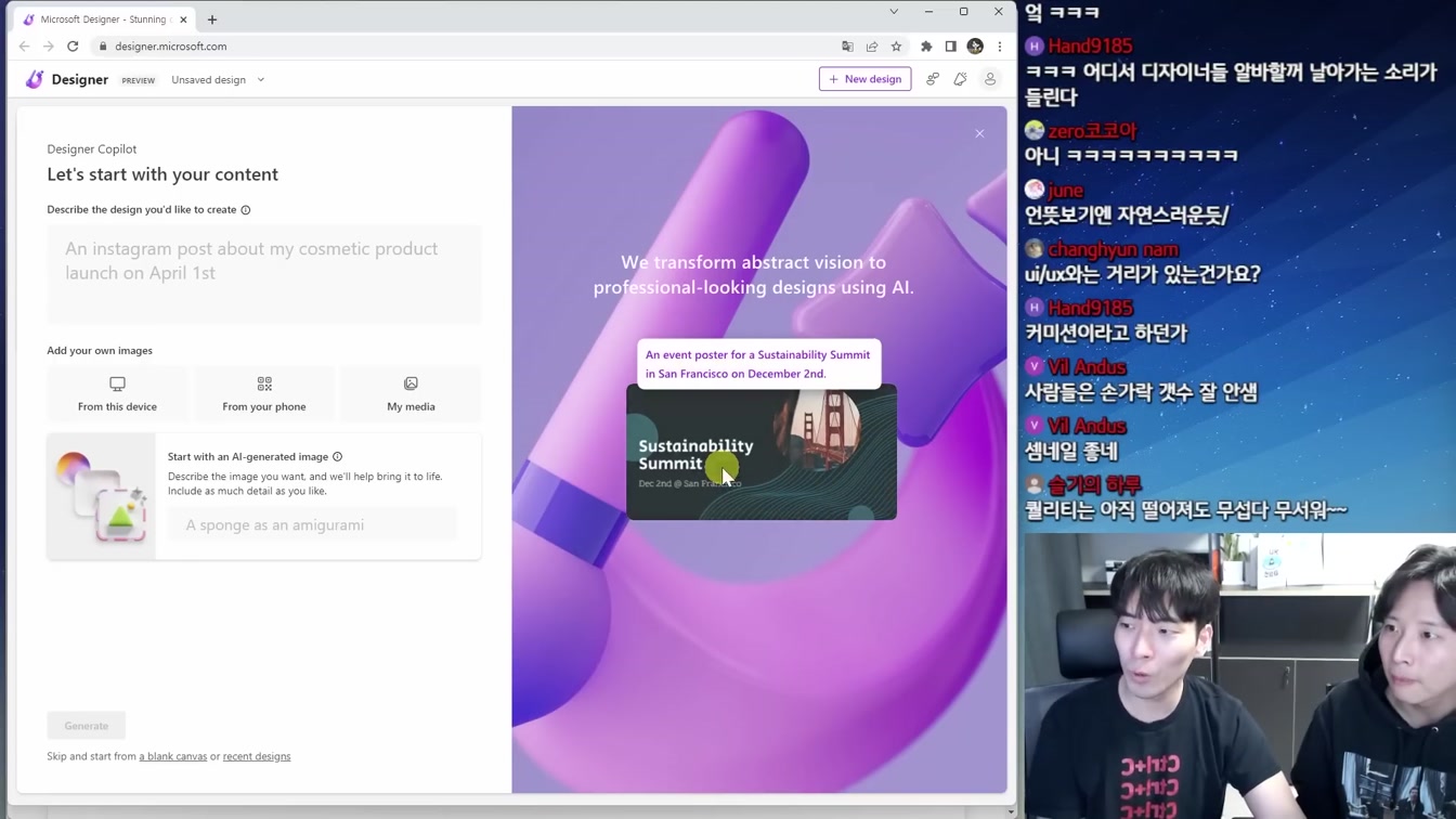 AI가 디자인 영역도 정복하나?! 마이크로소프트 디자이너 공개 7번째 장면