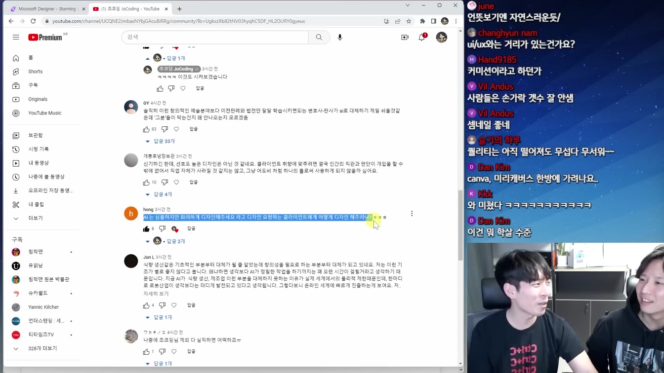 AI가 디자인 영역도 정복하나?! 마이크로소프트 디자이너 공개 8번째 장면