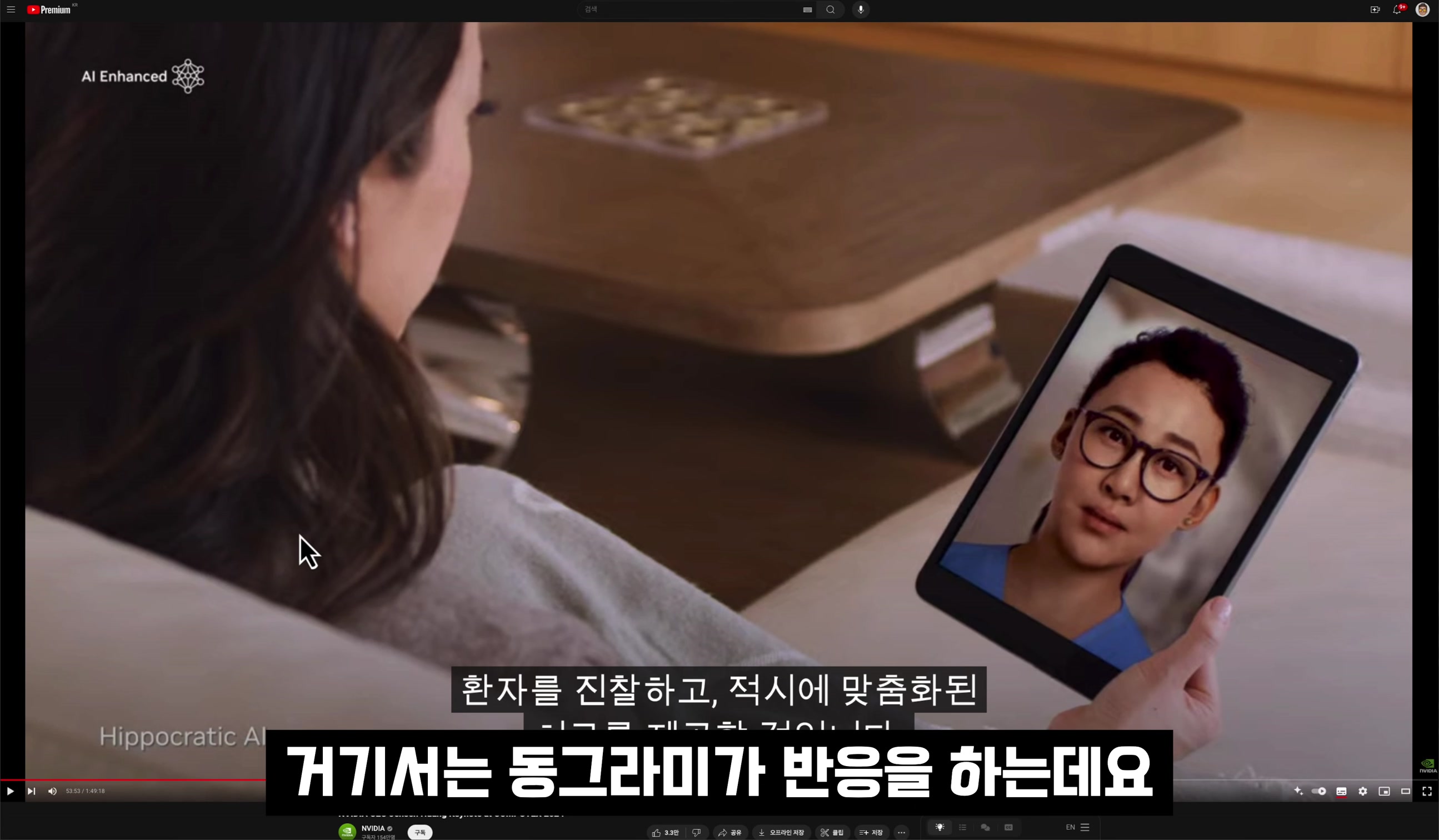 드디어 AI Digital Twin! 일하는 디지털 휴먼 아바타! Nvidia Computex 2024 Zoom CEO interview 오후다섯씨 11번째 장면