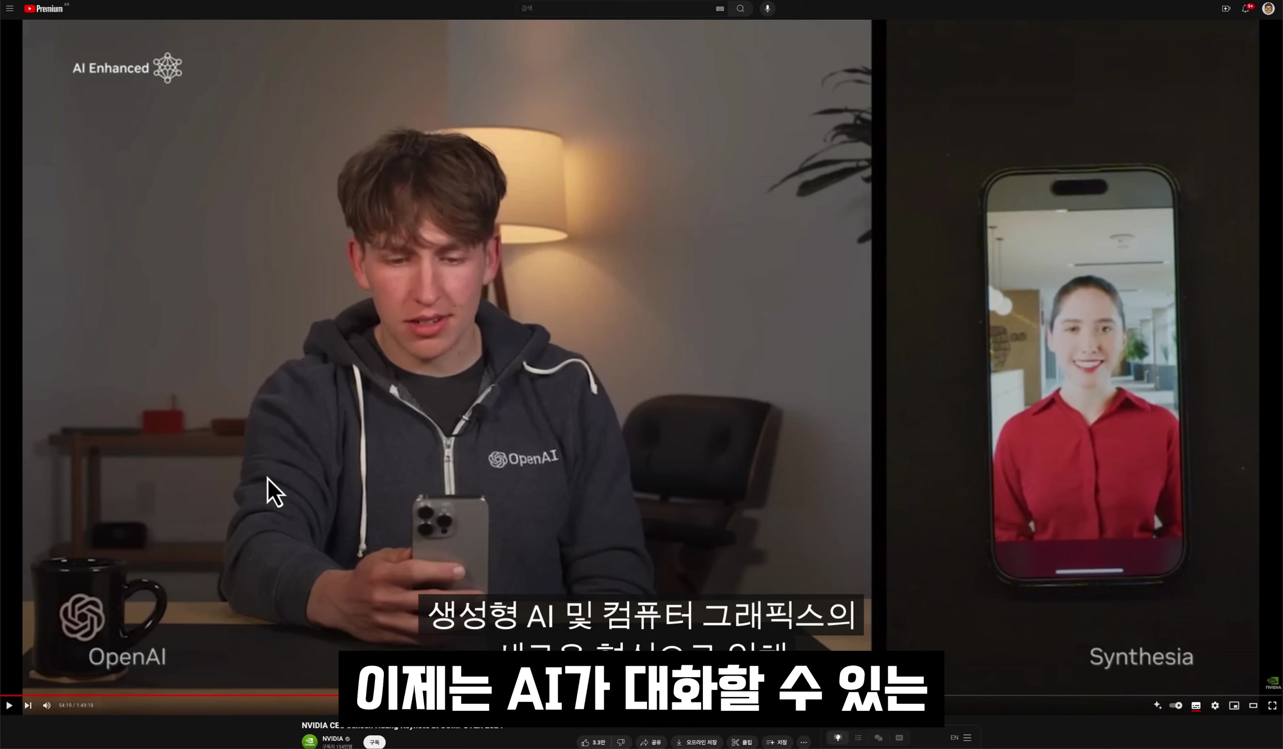 드디어 AI Digital Twin! 일하는 디지털 휴먼 아바타! Nvidia Computex 2024 Zoom CEO interview 오후다섯씨 12번째 장면
