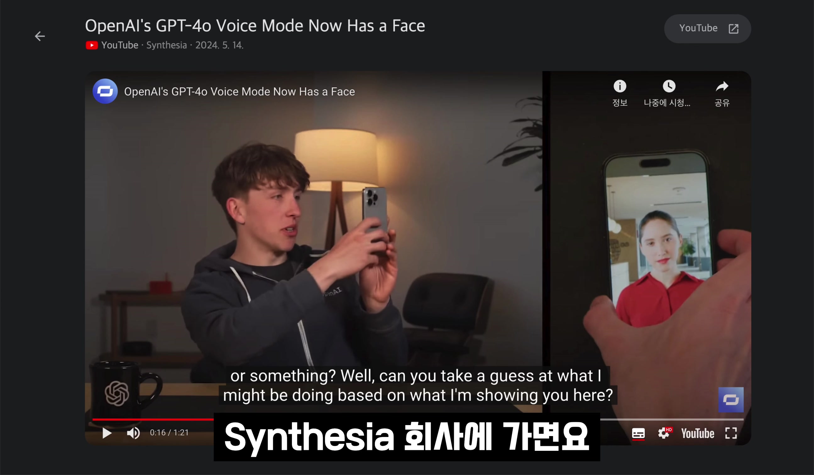 드디어 AI Digital Twin! 일하는 디지털 휴먼 아바타! Nvidia Computex 2024 Zoom CEO interview 오후다섯씨 13번째 장면