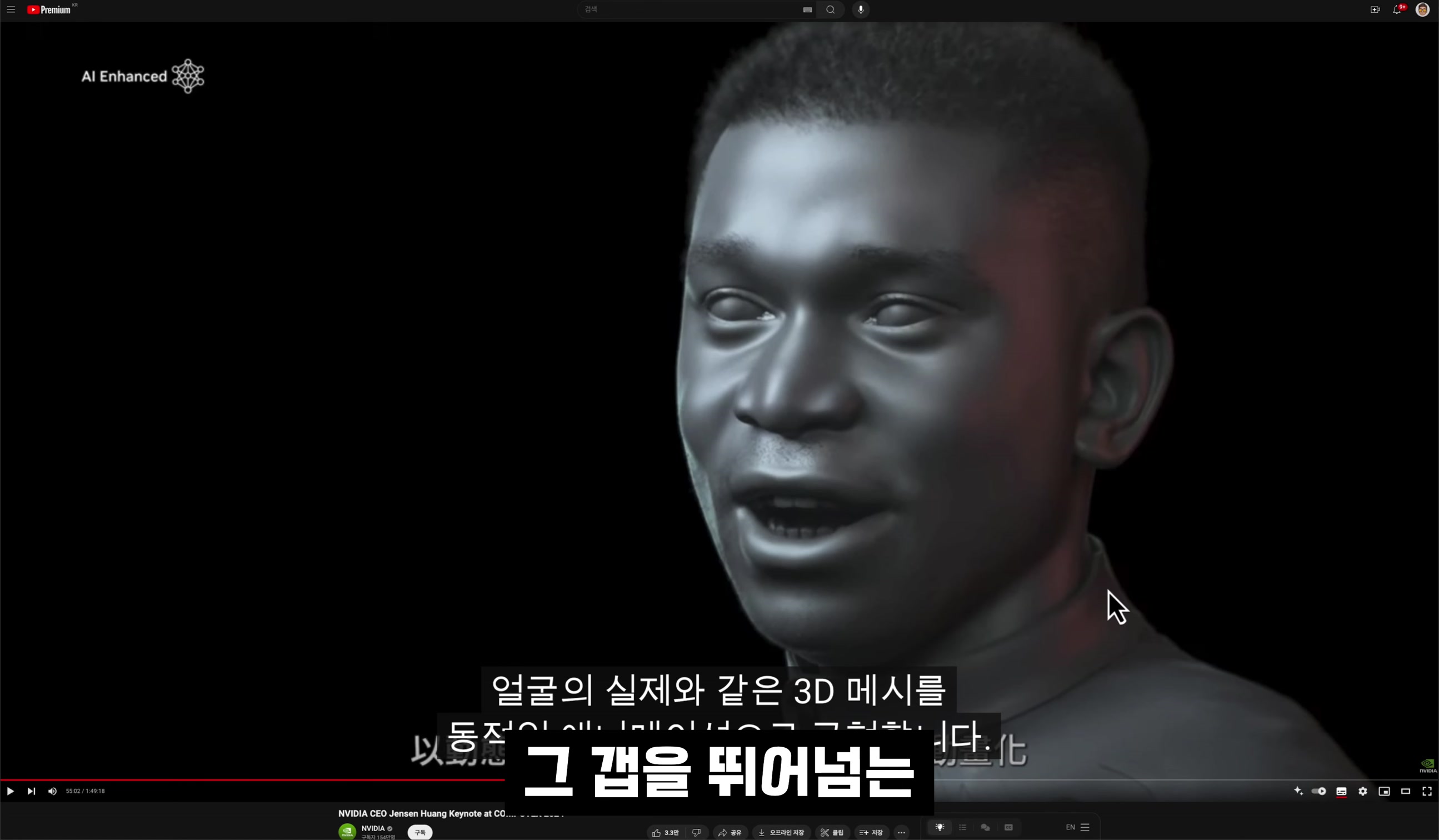드디어 AI Digital Twin! 일하는 디지털 휴먼 아바타! Nvidia Computex 2024 Zoom CEO interview 오후다섯씨 15번째 장면