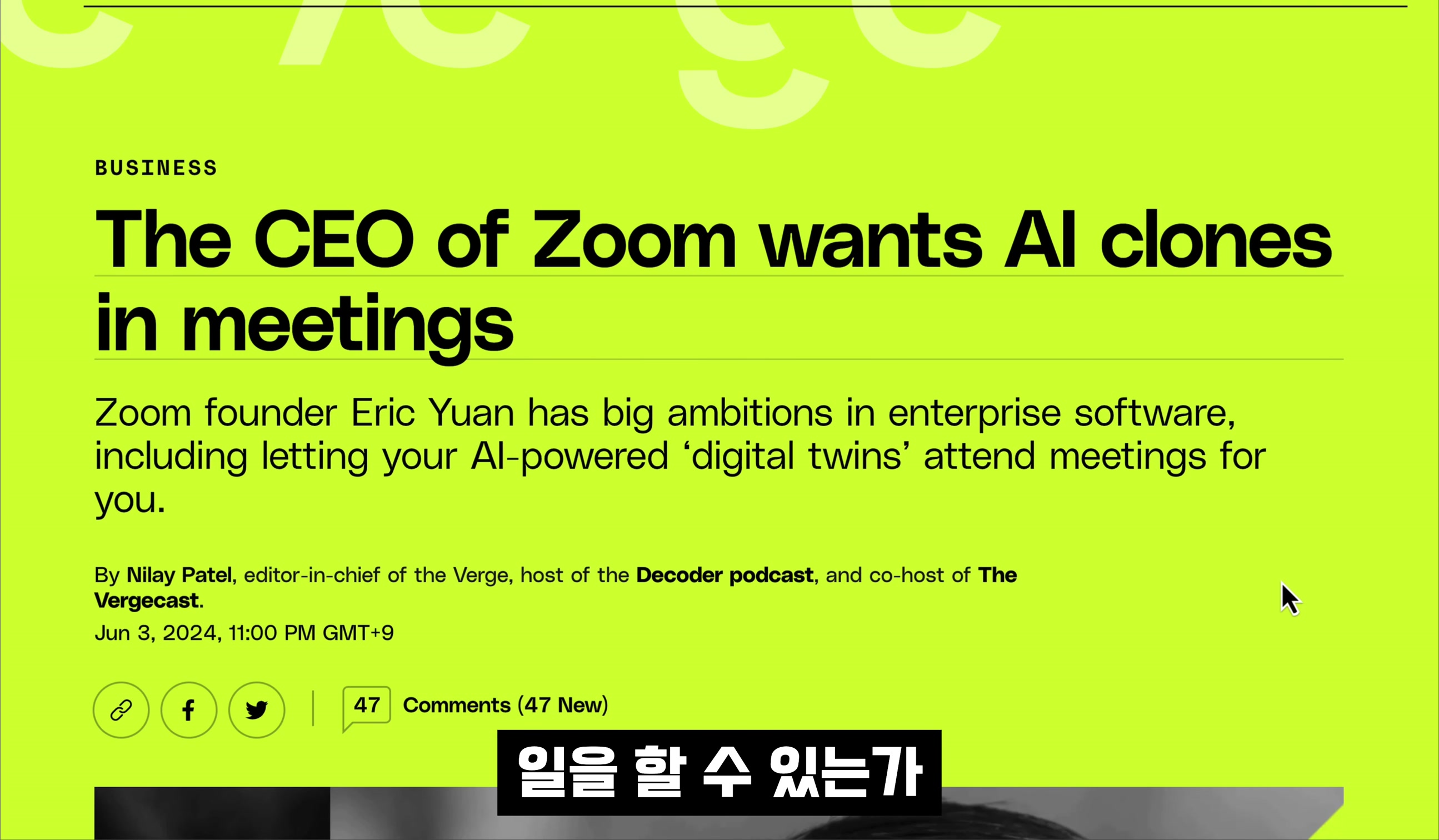 드디어 AI Digital Twin! 일하는 디지털 휴먼 아바타! Nvidia Computex 2024 Zoom CEO interview 오후다섯씨 16번째 장면