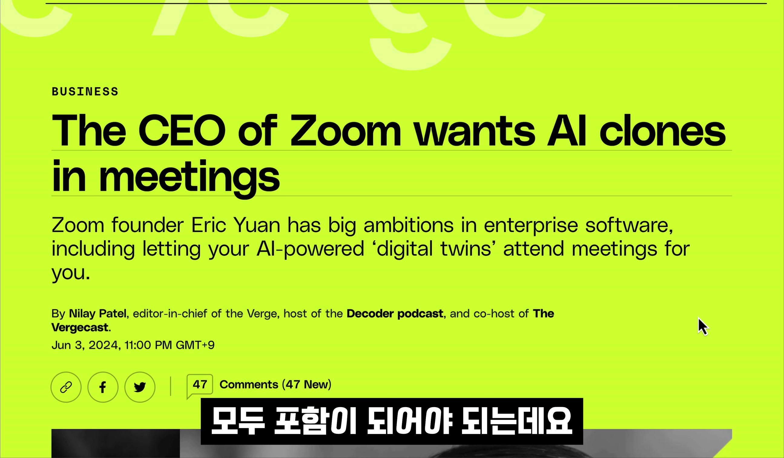 드디어 AI Digital Twin! 일하는 디지털 휴먼 아바타! Nvidia Computex 2024 Zoom CEO interview 오후다섯씨 17번째 장면