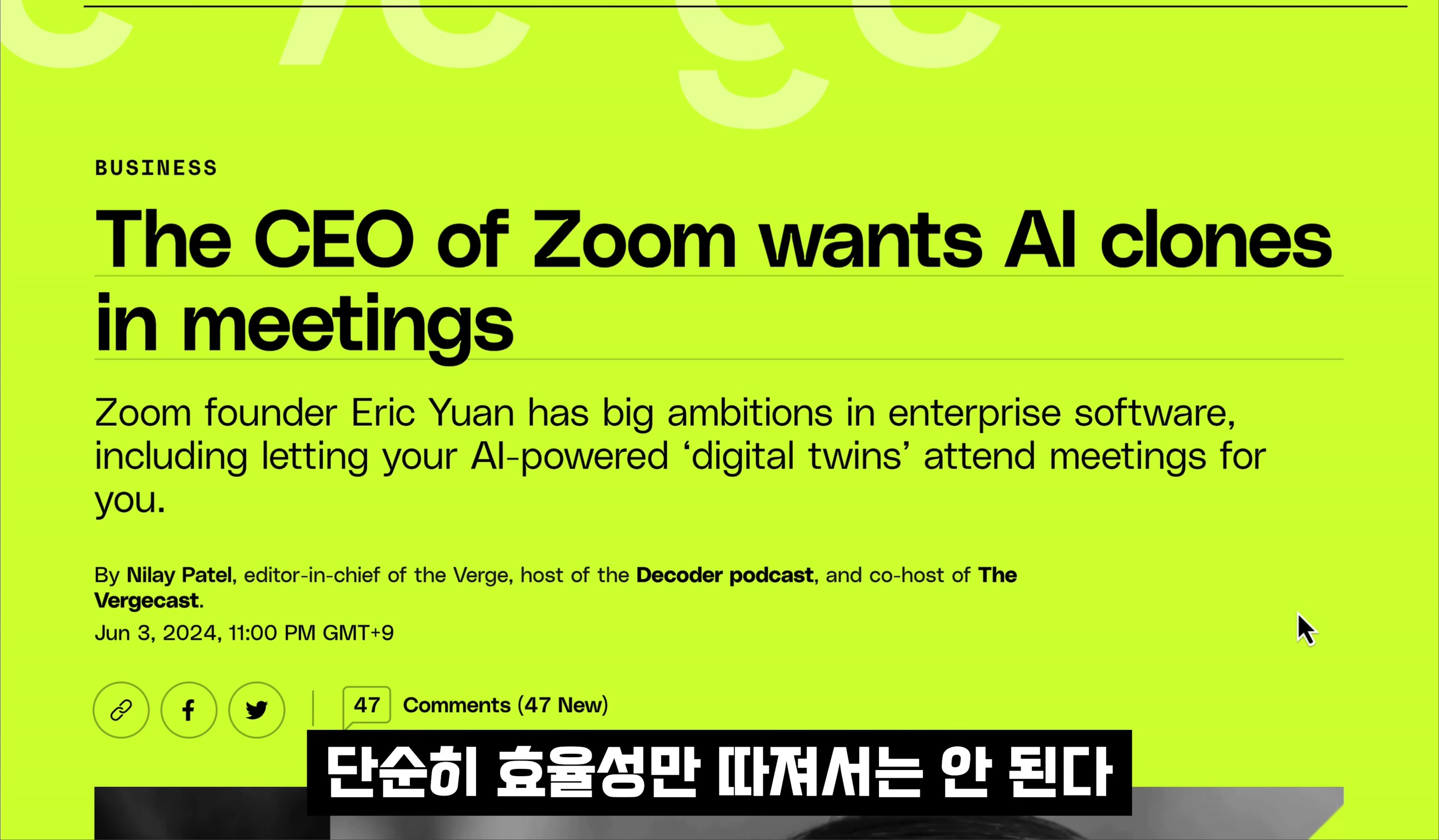 드디어 AI Digital Twin! 일하는 디지털 휴먼 아바타! Nvidia Computex 2024 Zoom CEO interview 오후다섯씨 18번째 장면
