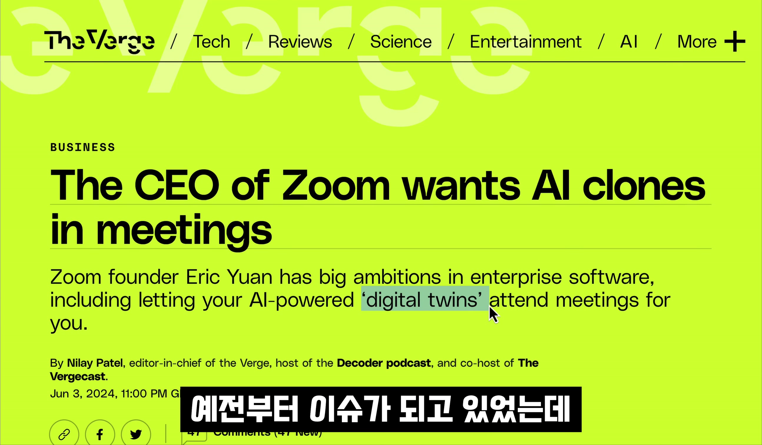 드디어 AI Digital Twin! 일하는 디지털 휴먼 아바타! Nvidia Computex 2024 Zoom CEO interview 오후다섯씨 2번째 장면