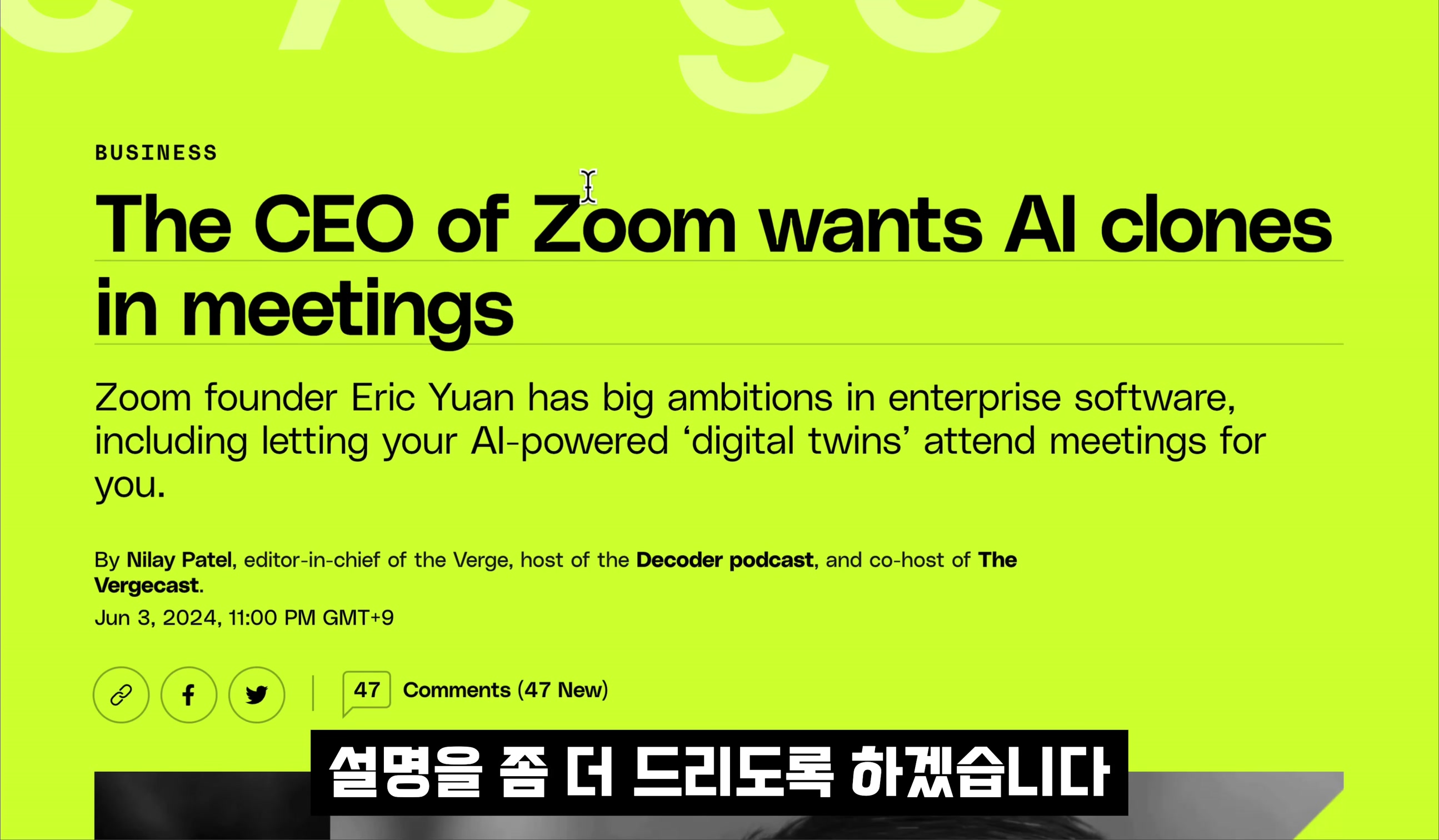 드디어 AI Digital Twin! 일하는 디지털 휴먼 아바타! Nvidia Computex 2024 Zoom CEO interview 오후다섯씨 6번째 장면