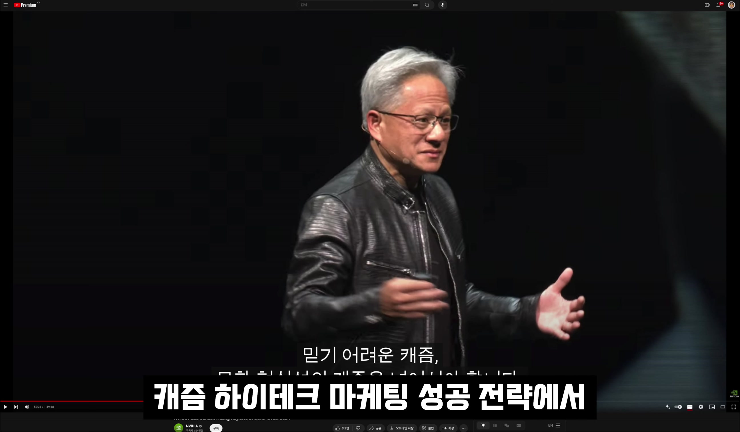 드디어 AI Digital Twin! 일하는 디지털 휴먼 아바타! Nvidia Computex 2024 Zoom CEO interview 오후다섯씨 7번째 장면
