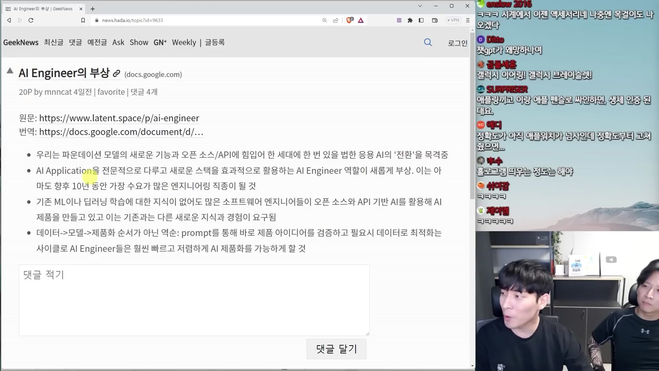 1인 AI 엔지니어의 시대가 시작되었습니다 1번째 장면