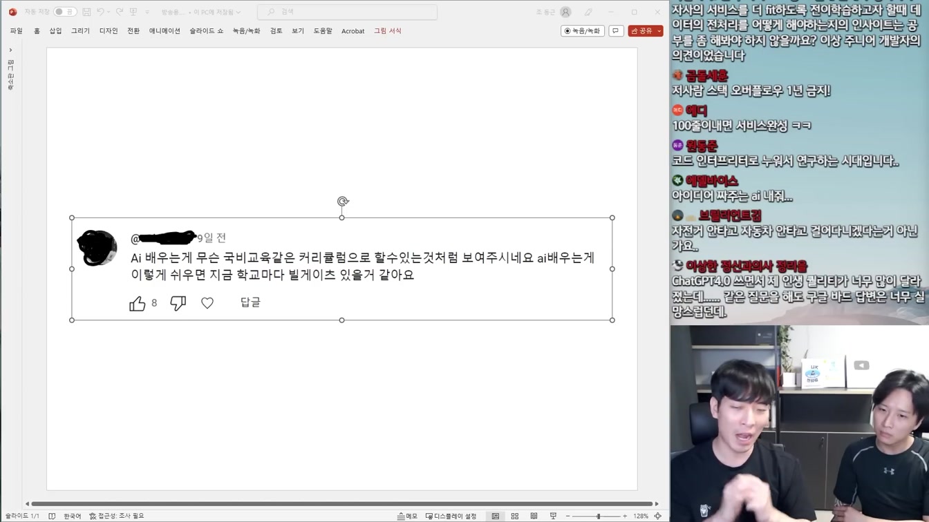 1인 AI 엔지니어의 시대가 시작되었습니다 10번째 장면