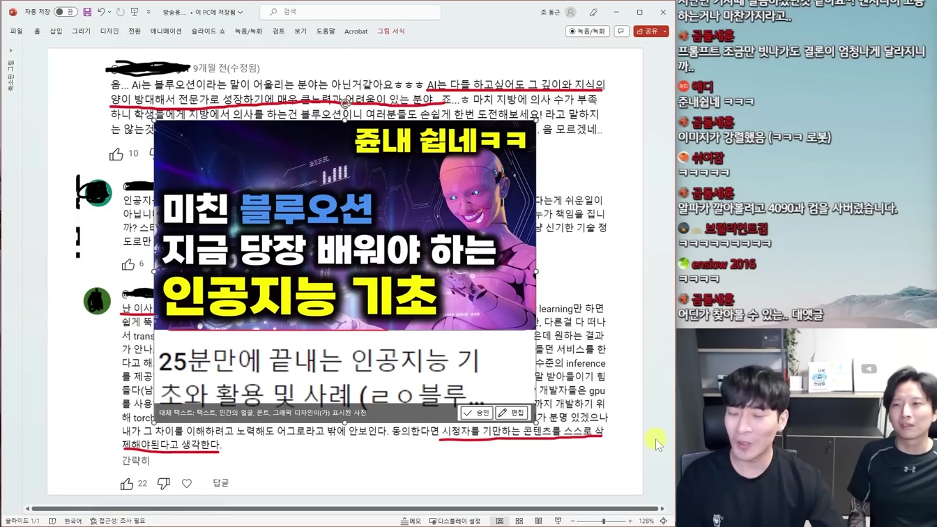 1인 AI 엔지니어의 시대가 시작되었습니다 3번째 장면