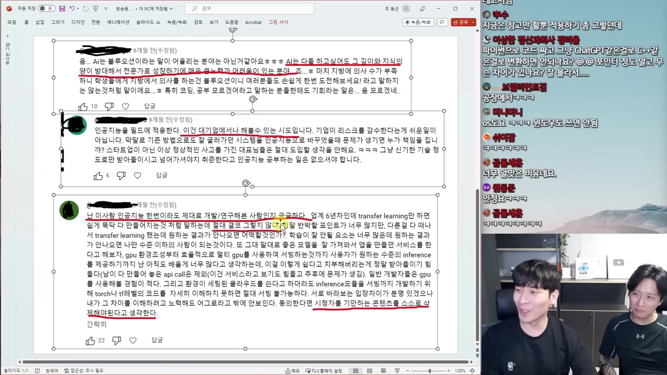 1인 AI 엔지니어의 시대가 시작되었습니다 9번째 장면
