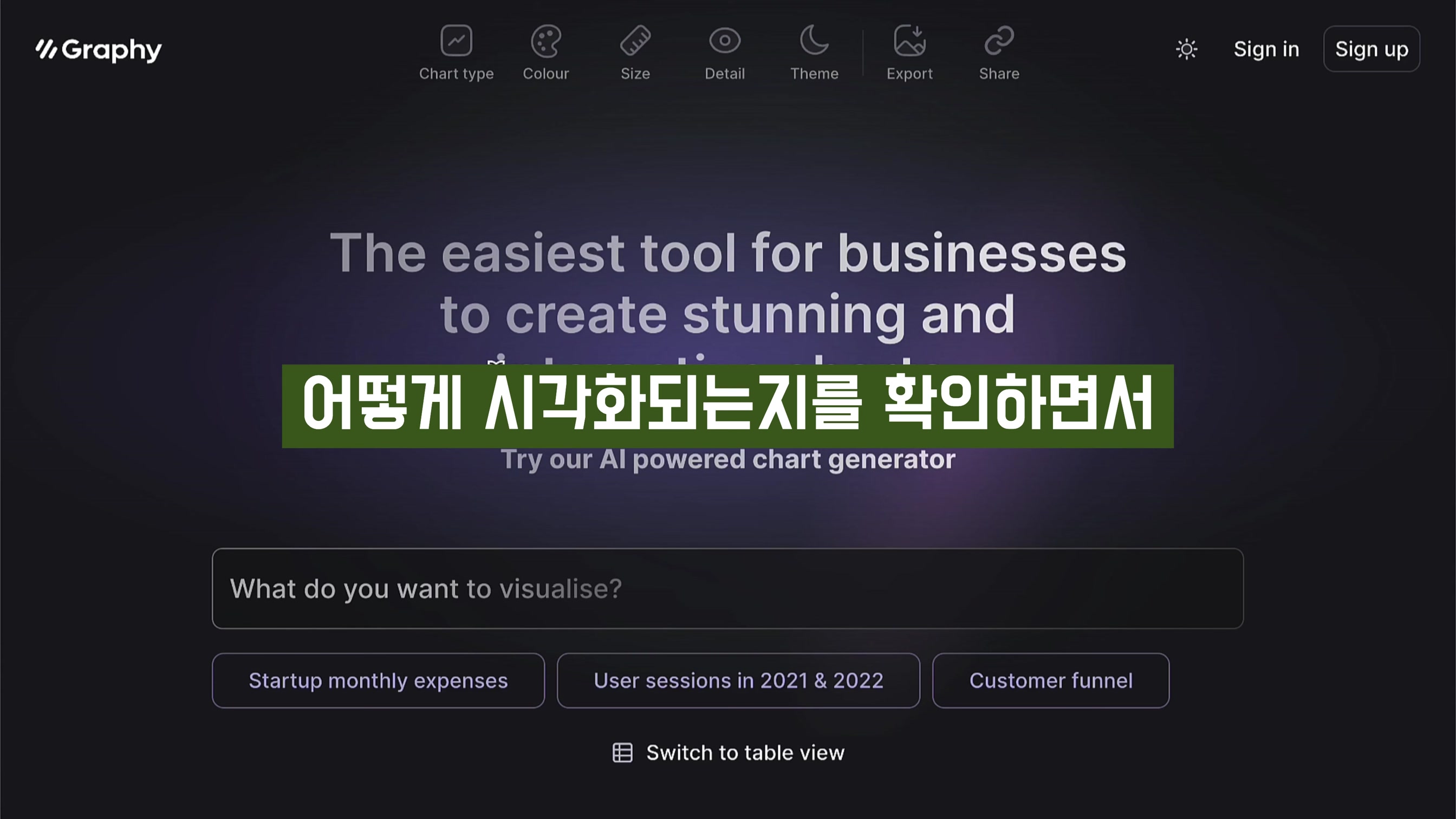 써본 AI 서비스중 최고! 챠트 & 그래프 디자인 AI! graphy.app 오후다섯씨 3번째 장면