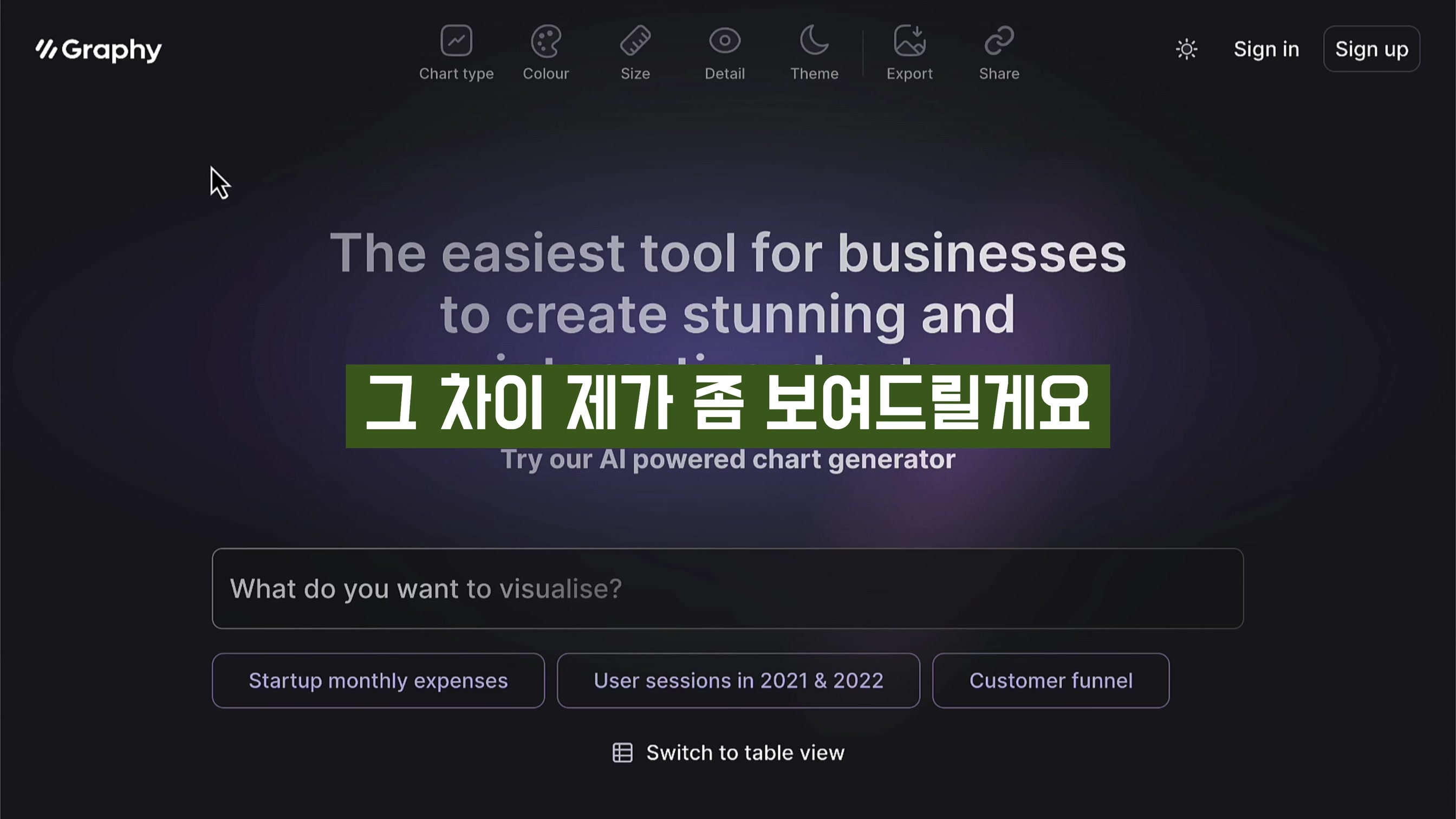 써본 AI 서비스중 최고! 챠트 & 그래프 디자인 AI! graphy.app 오후다섯씨 4번째 장면