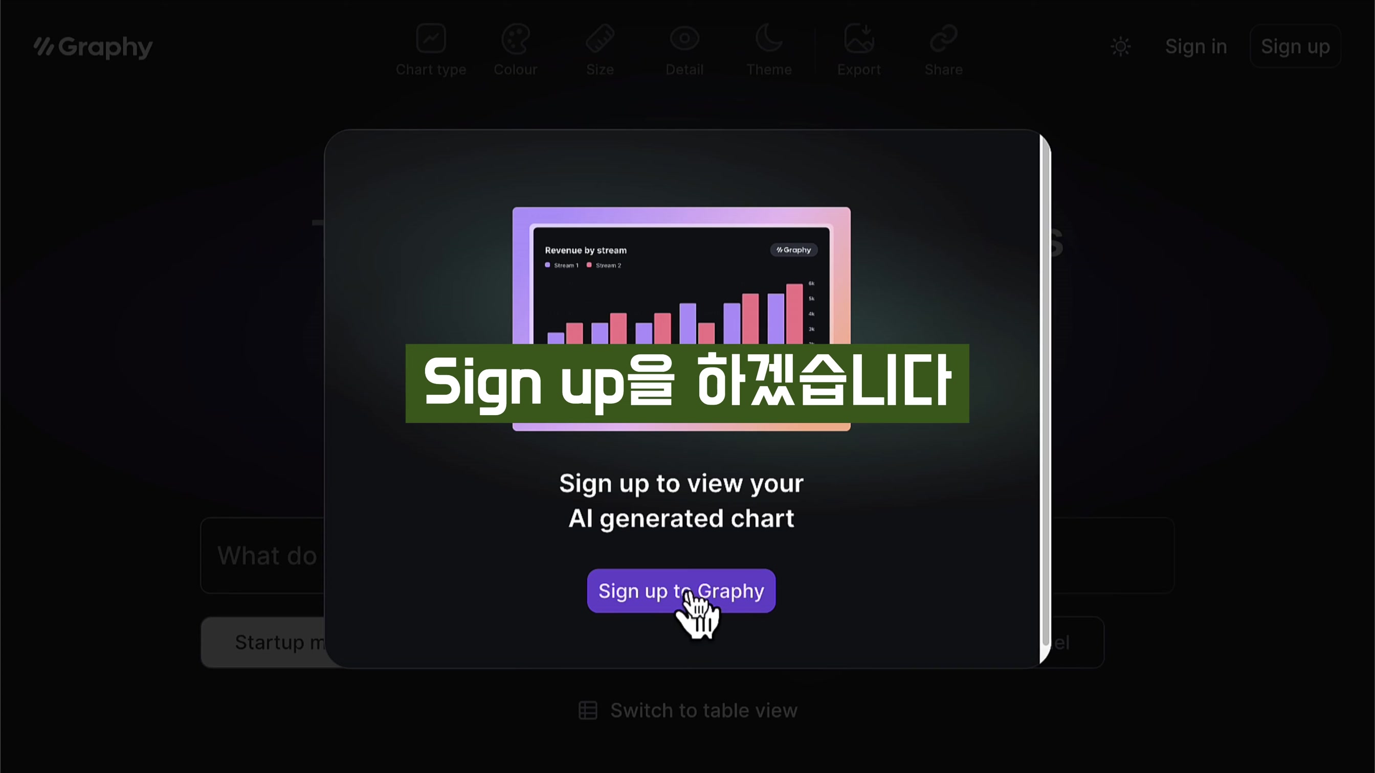 써본 AI 서비스중 최고! 챠트 & 그래프 디자인 AI! graphy.app 오후다섯씨 5번째 장면