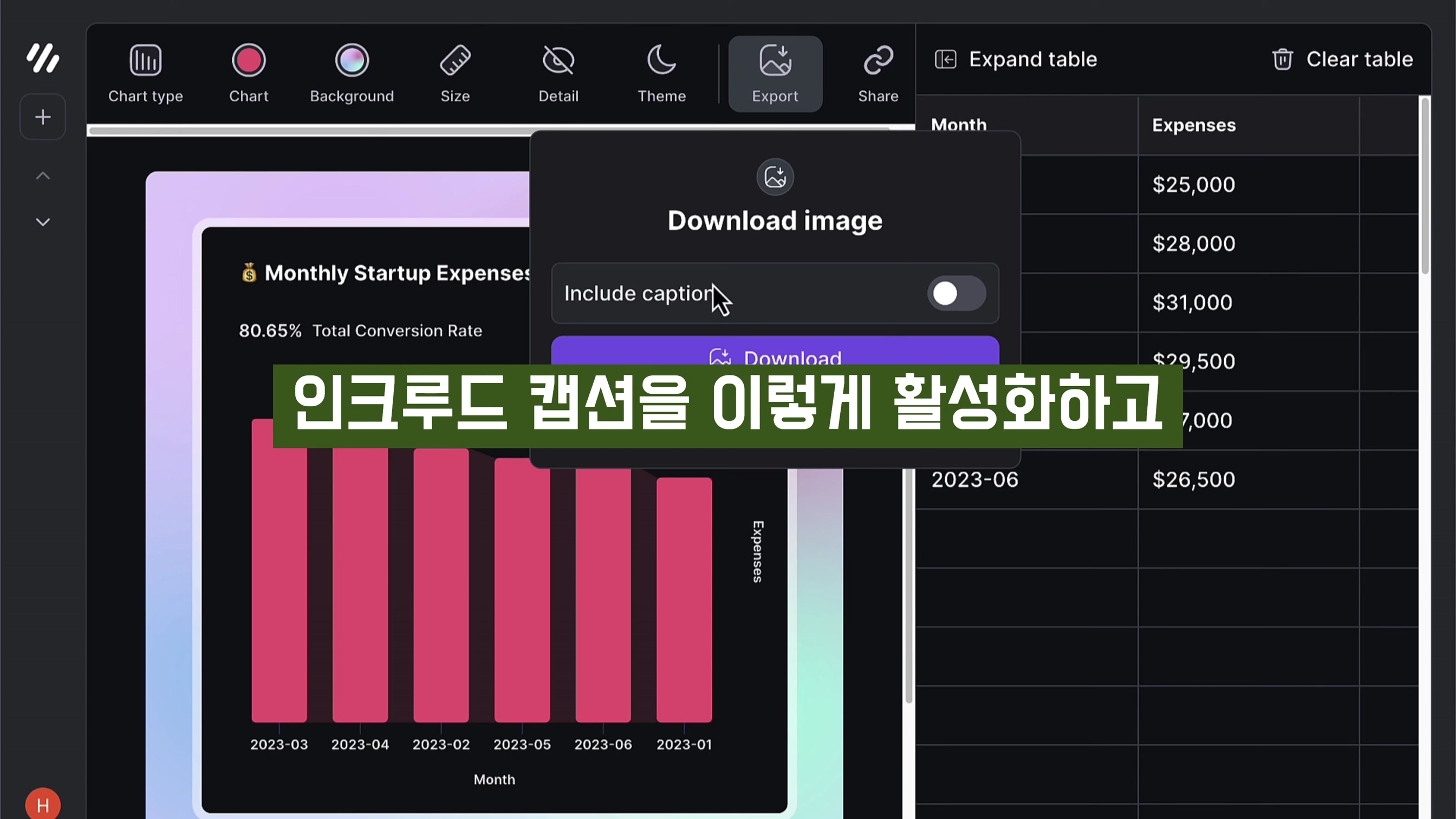 써본 AI 서비스중 최고! 챠트 & 그래프 디자인 AI! graphy.app 오후다섯씨 9번째 장면
