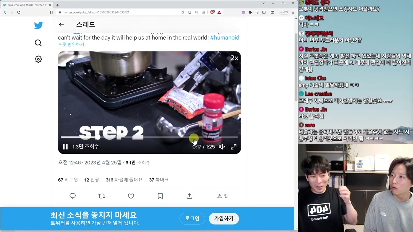 와 미친.. 축구하고 요리히는 요즘 로봇 근황ㄷㄷ 11번째 장면