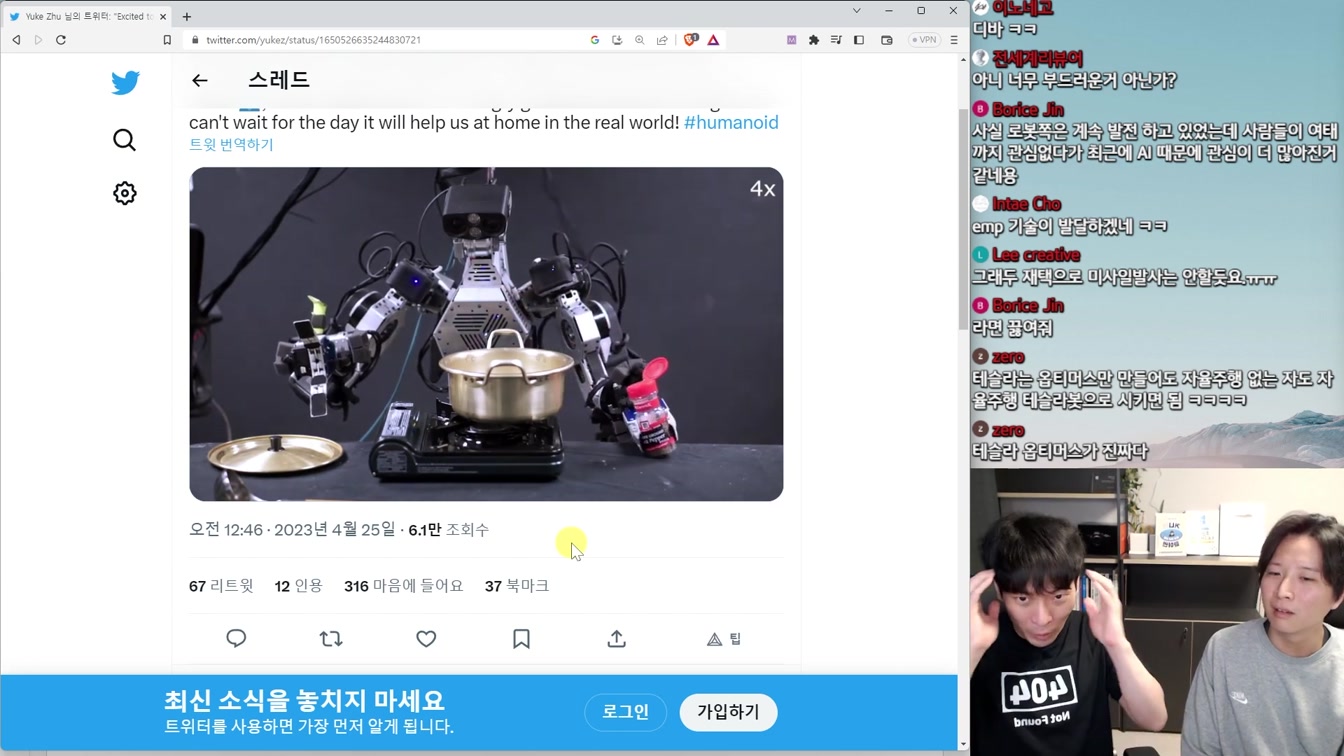와 미친.. 축구하고 요리히는 요즘 로봇 근황ㄷㄷ 12번째 장면