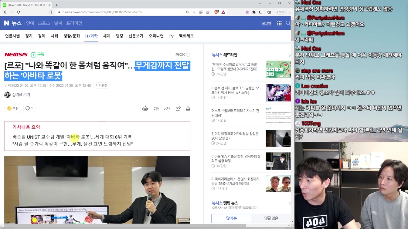 와 미친.. 축구하고 요리히는 요즘 로봇 근황ㄷㄷ 8번째 장면